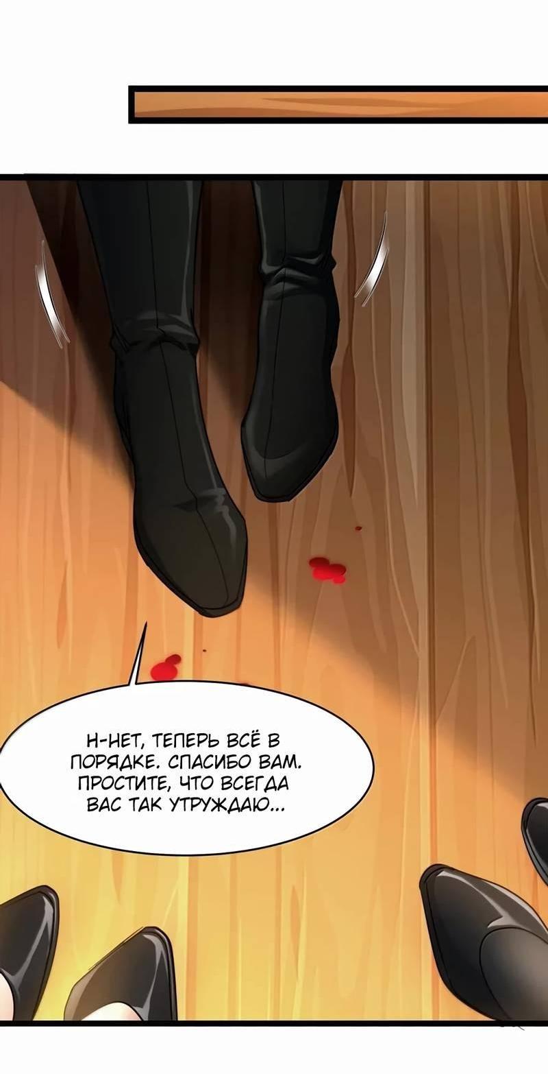 Манга Я правда не слуга злого бога - Глава 189 Страница 5