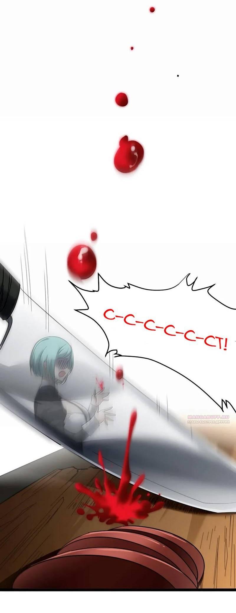 Манга Я правда не слуга злого бога - Глава 189 Страница 2