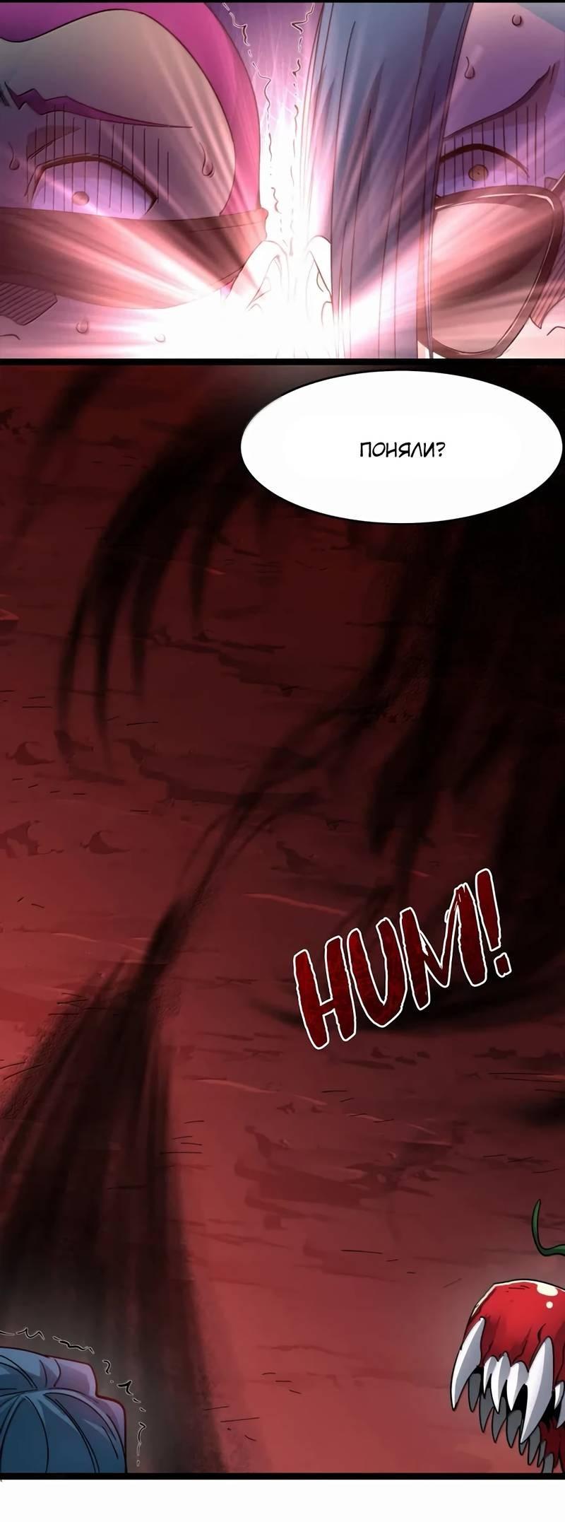 Манга Я правда не слуга злого бога - Глава 189 Страница 31