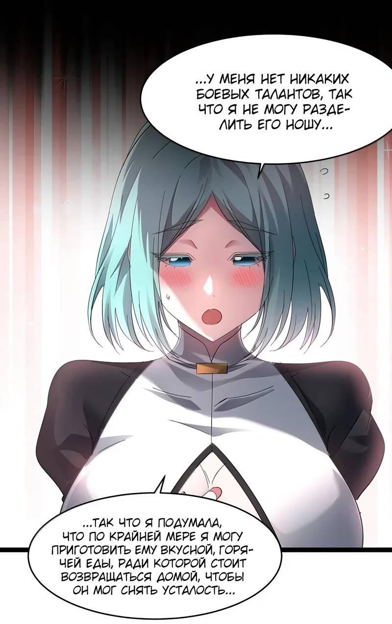 Манга Я правда не слуга злого бога - Глава 189 Страница 14