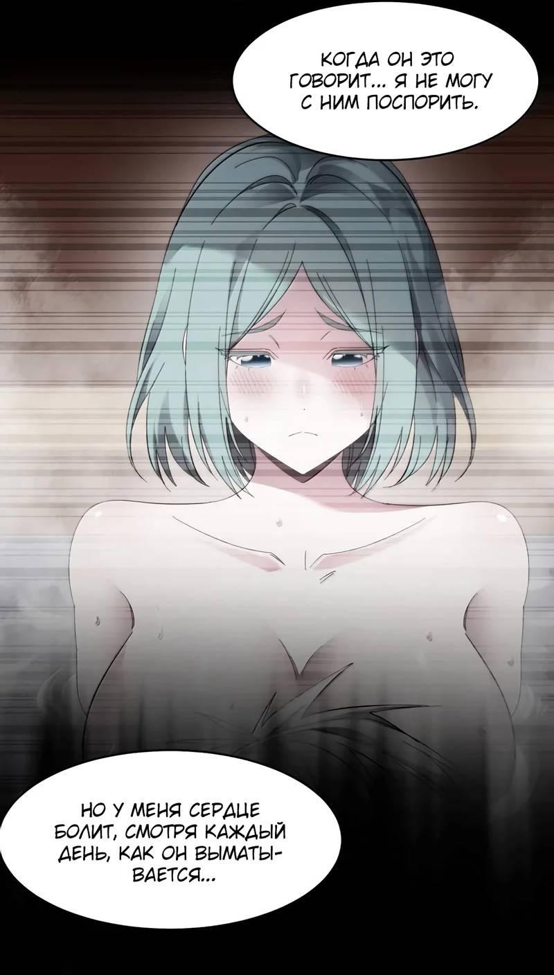 Манга Я правда не слуга злого бога - Глава 189 Страница 13