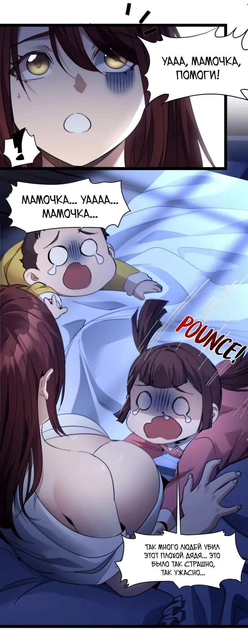 Манга Я правда не слуга злого бога - Глава 191 Страница 4