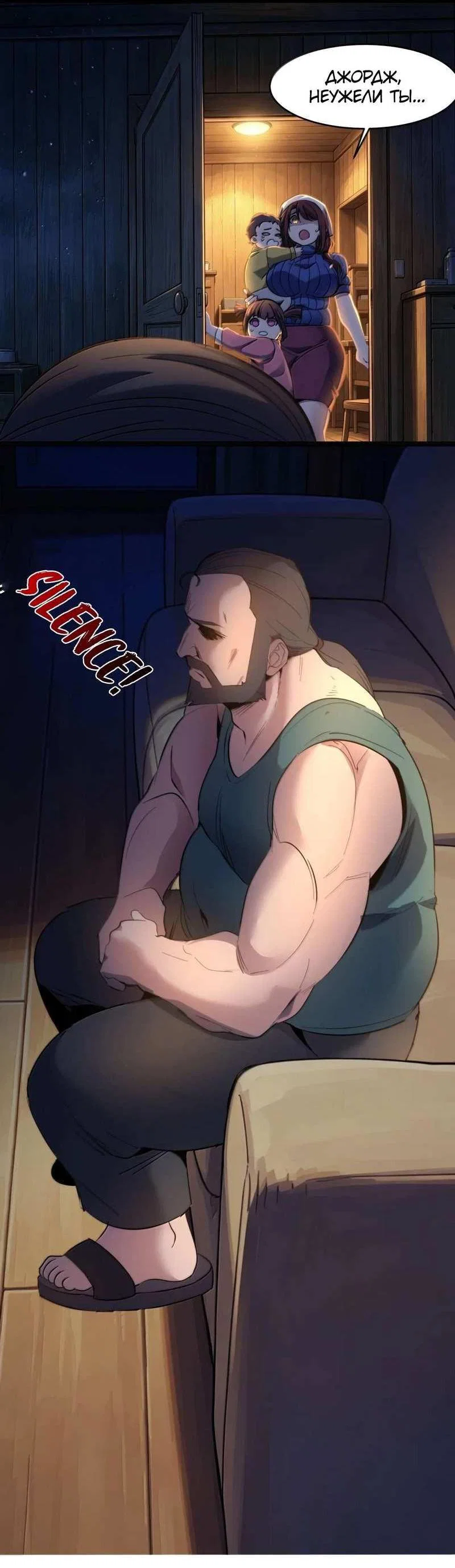 Манга Я правда не слуга злого бога - Глава 191 Страница 10