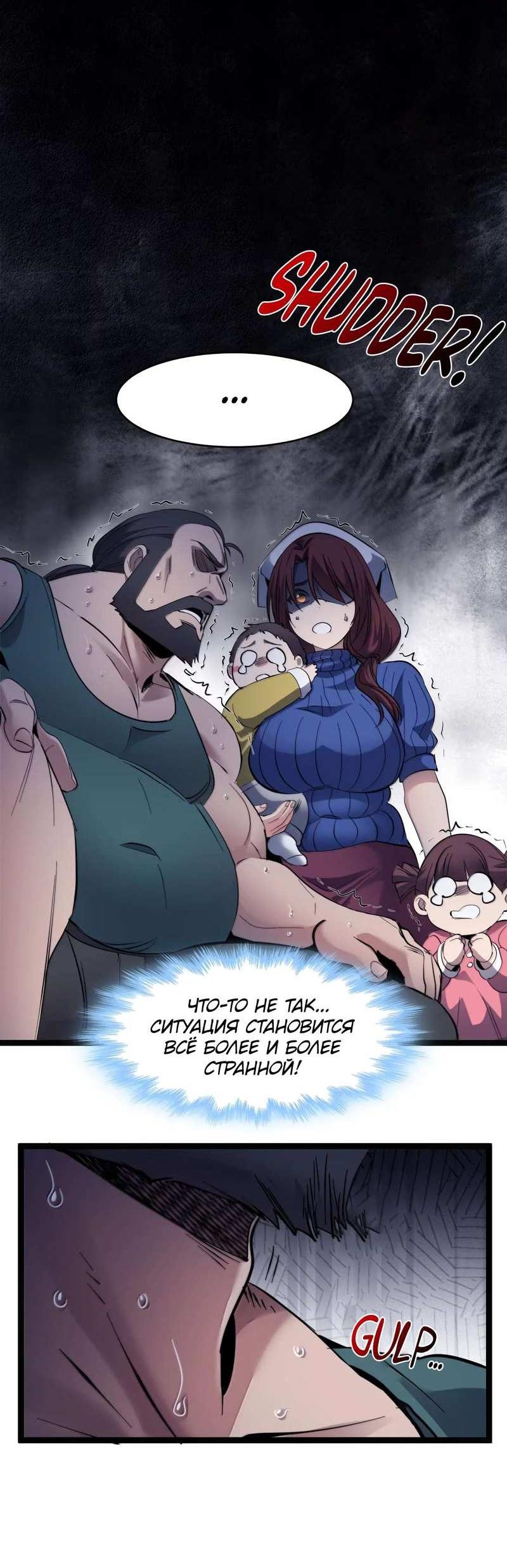 Манга Я правда не слуга злого бога - Глава 191 Страница 14