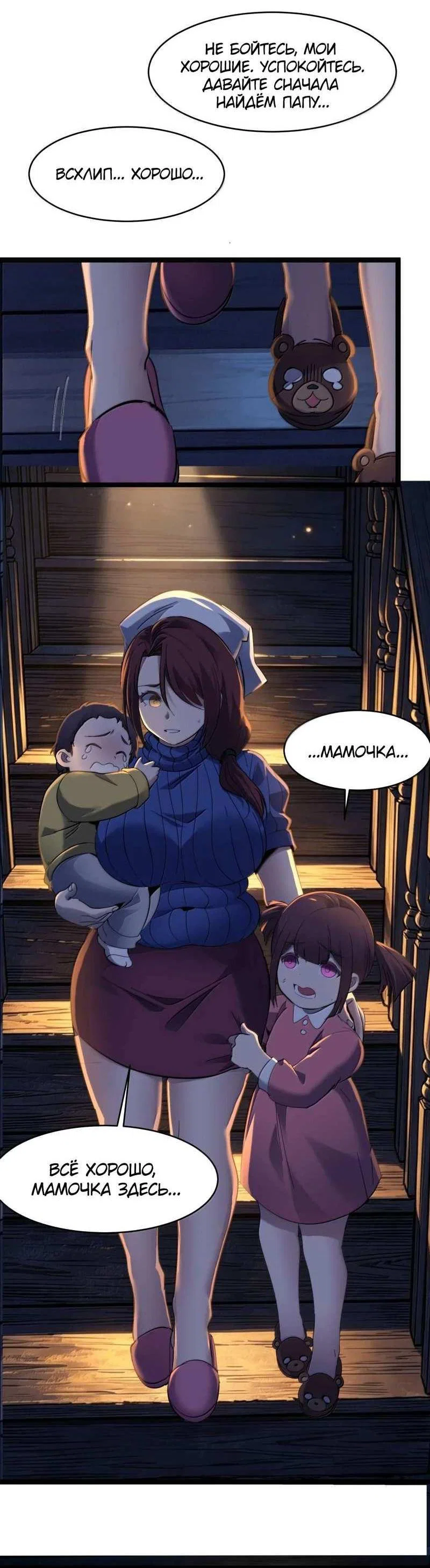 Манга Я правда не слуга злого бога - Глава 191 Страница 9