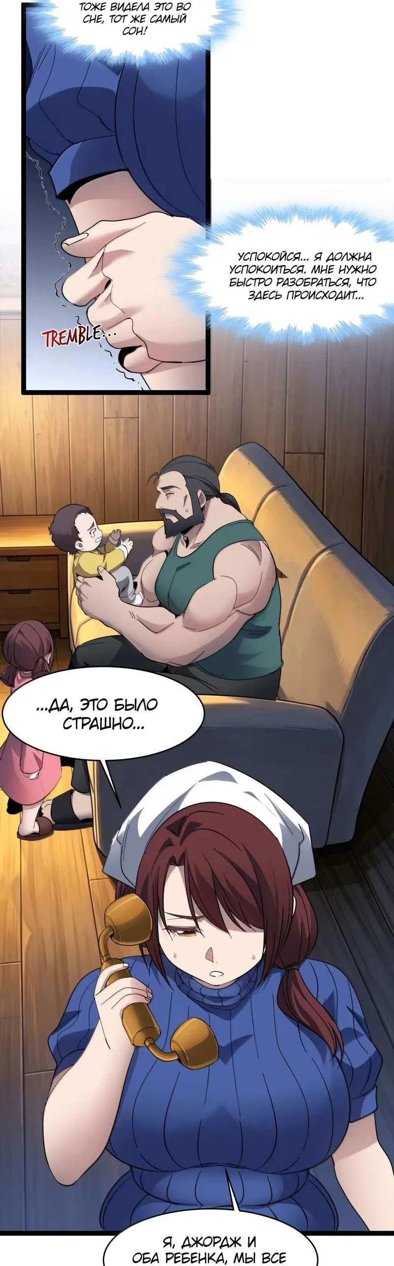 Манга Я правда не слуга злого бога - Глава 191 Страница 27