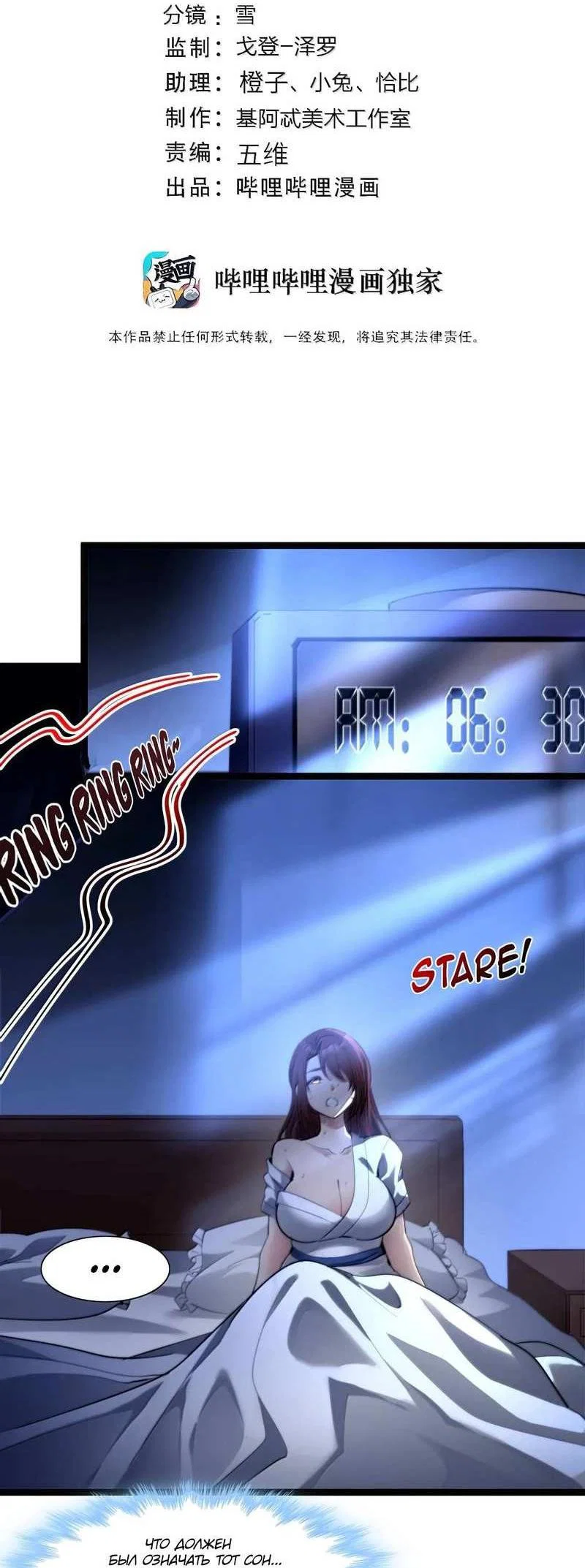 Манга Я правда не слуга злого бога - Глава 191 Страница 2