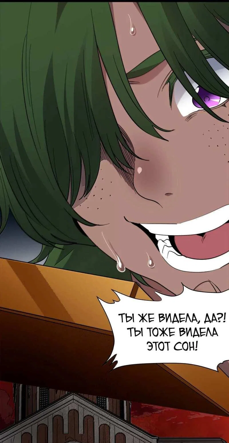 Манга Я правда не слуга злого бога - Глава 191 Страница 25