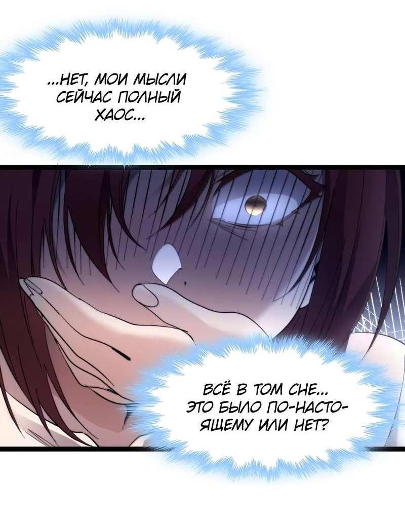 Манга Я правда не слуга злого бога - Глава 191 Страница 8