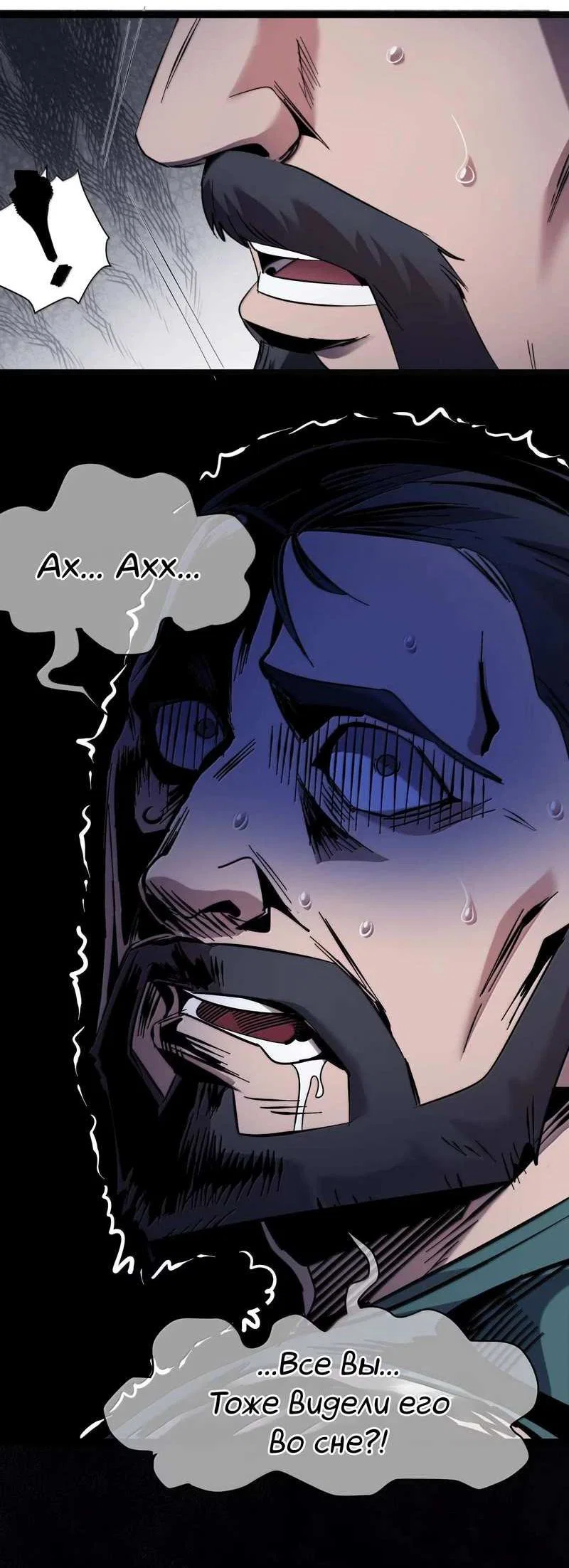 Манга Я правда не слуга злого бога - Глава 191 Страница 13