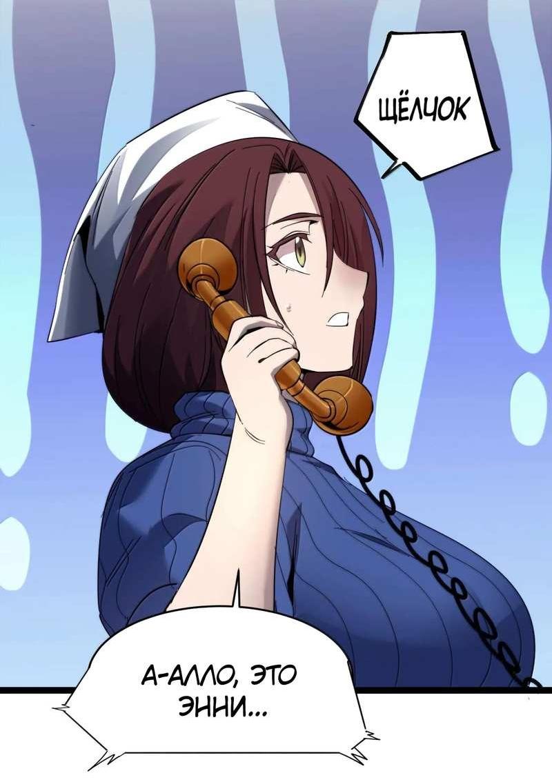 Манга Я правда не слуга злого бога - Глава 191 Страница 18