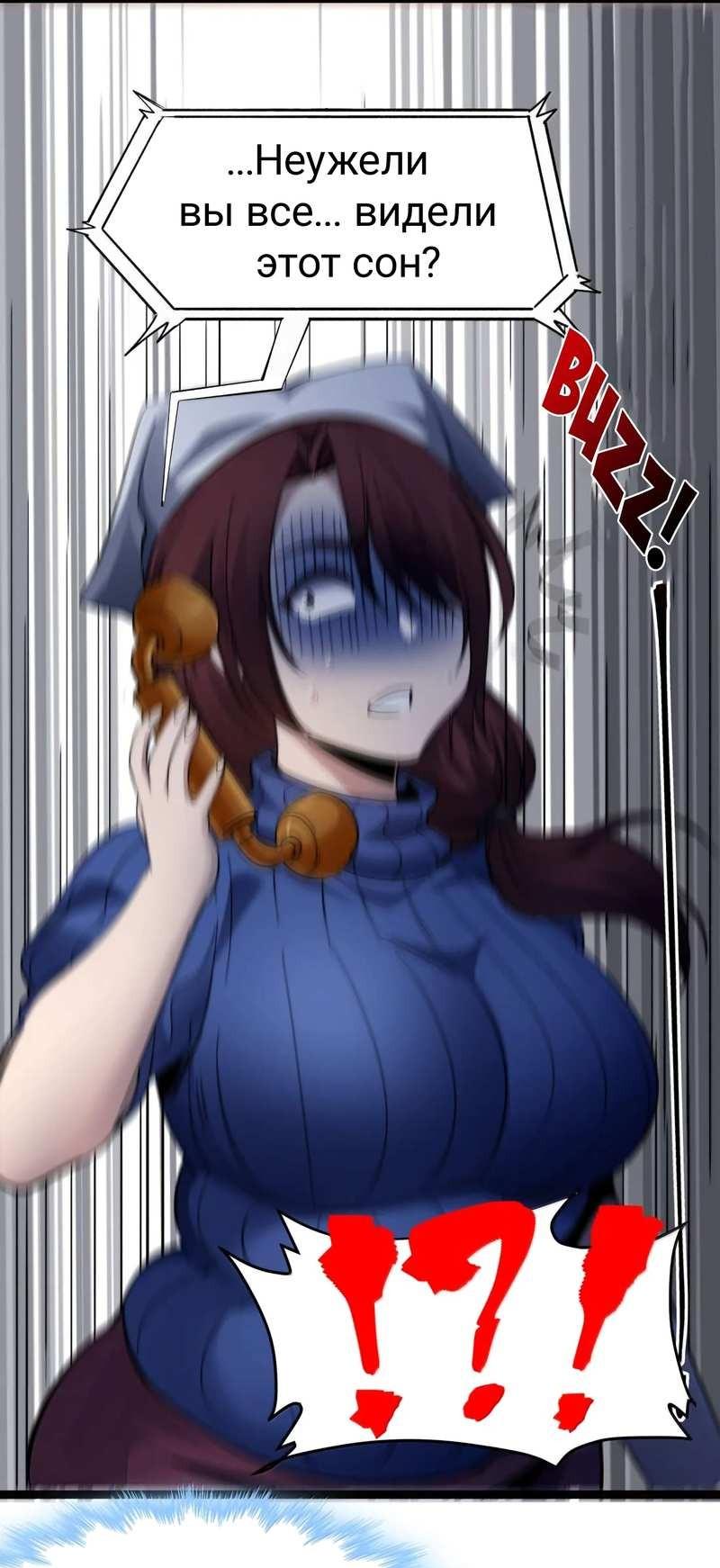 Манга Я правда не слуга злого бога - Глава 191 Страница 20