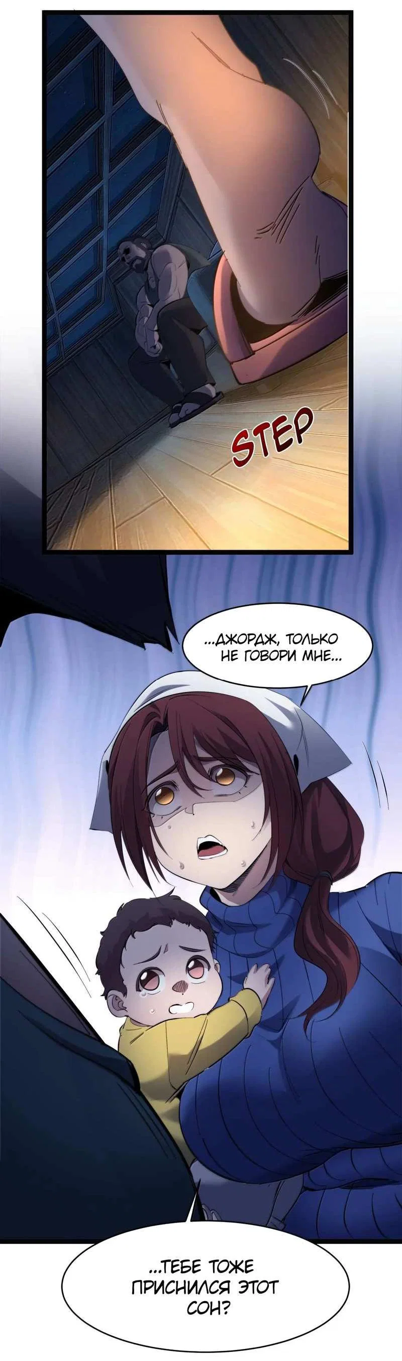 Манга Я правда не слуга злого бога - Глава 191 Страница 12