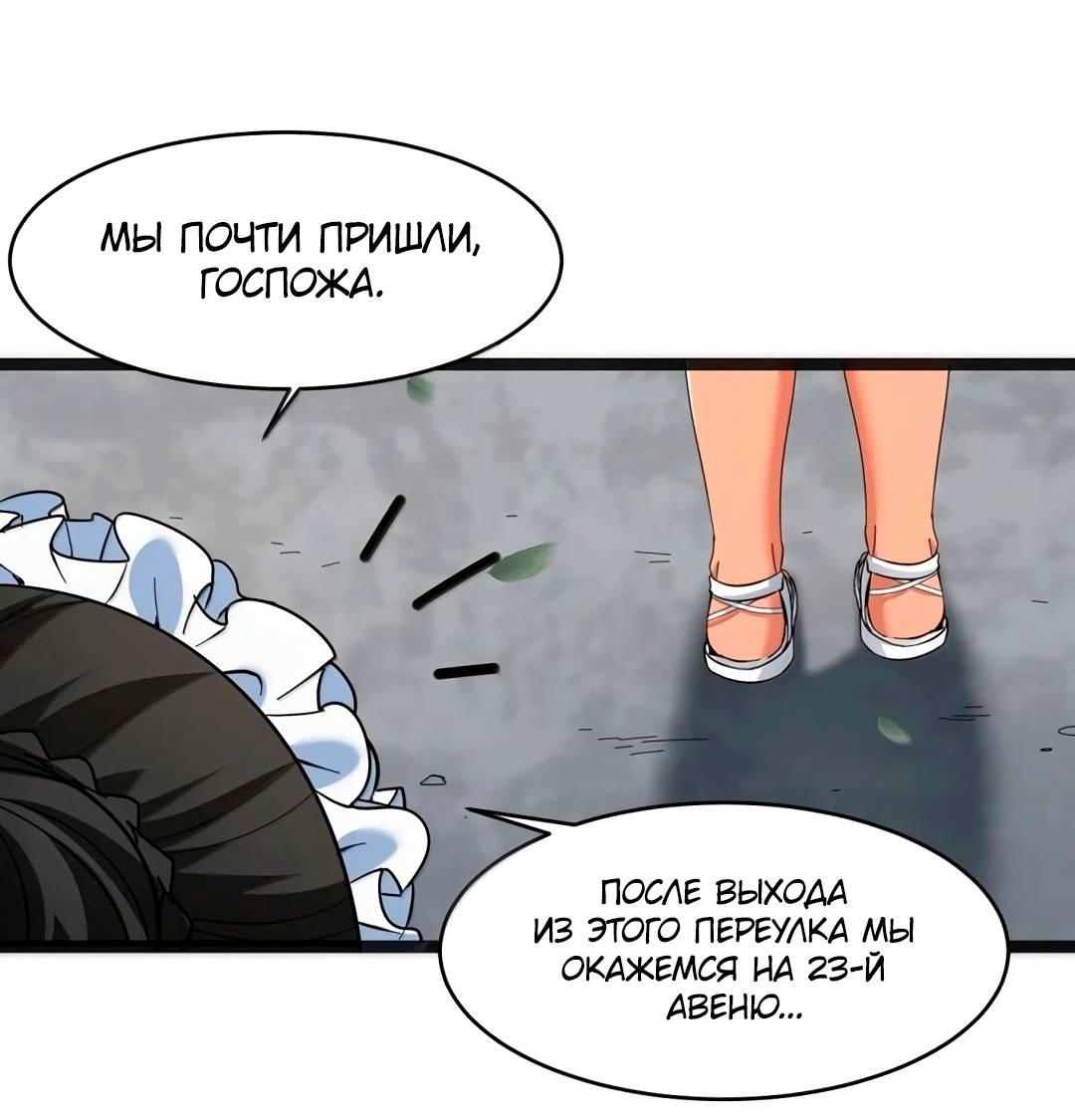 Манга Я правда не слуга злого бога - Глава 193 Страница 37
