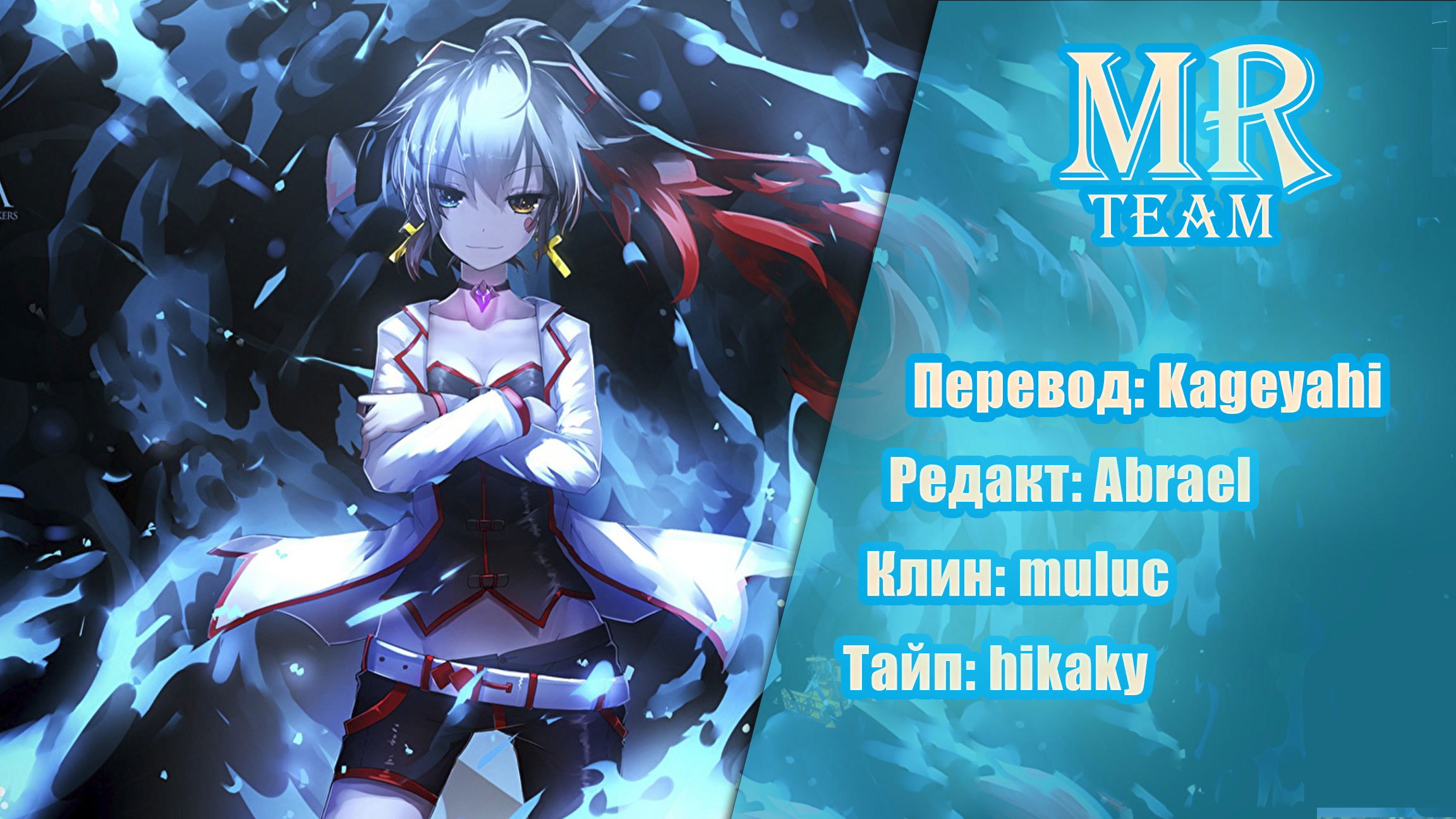 Манга Я правда не слуга злого бога - Глава 5 Страница 9