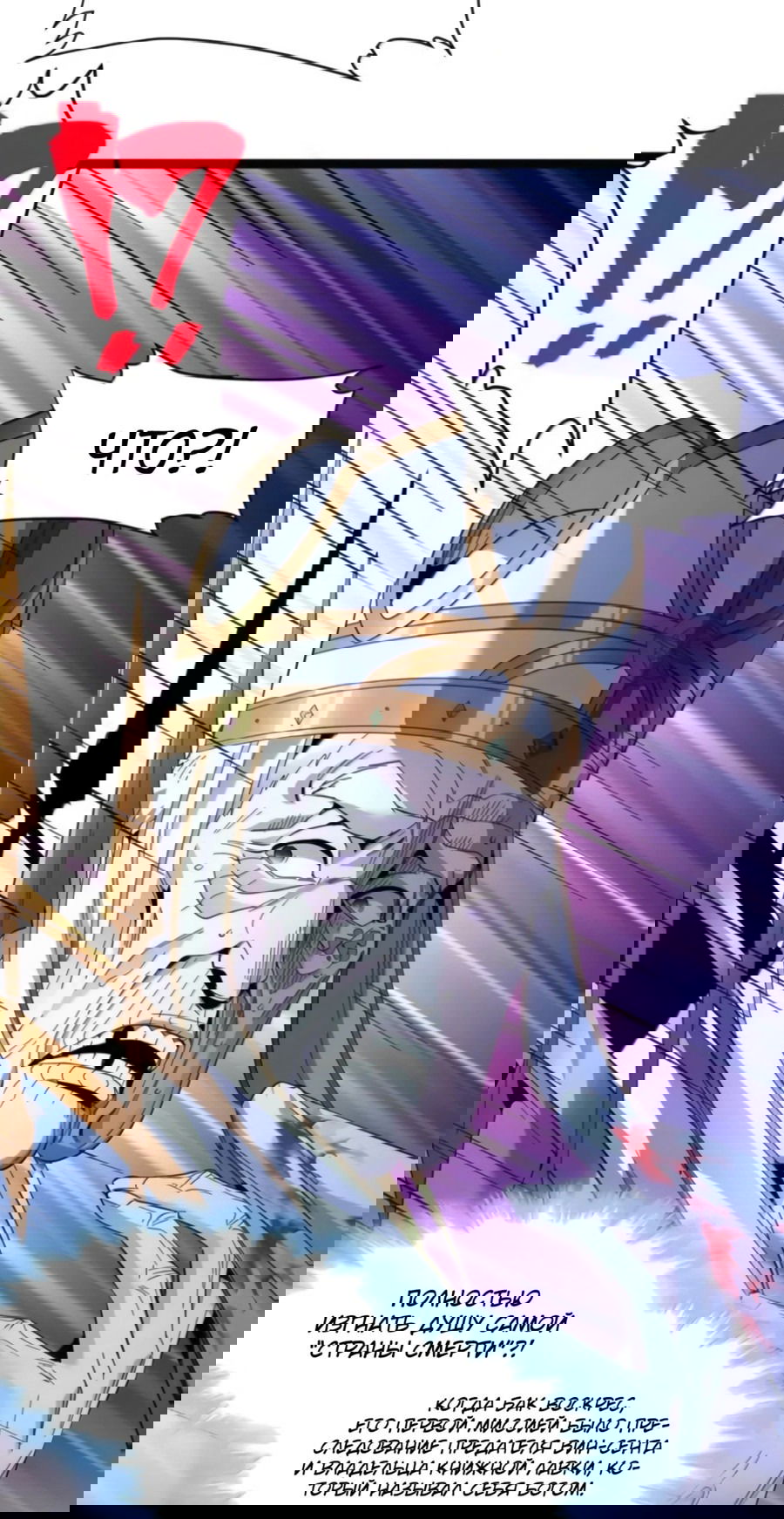 Манга Я правда не слуга злого бога - Глава 169 Страница 34