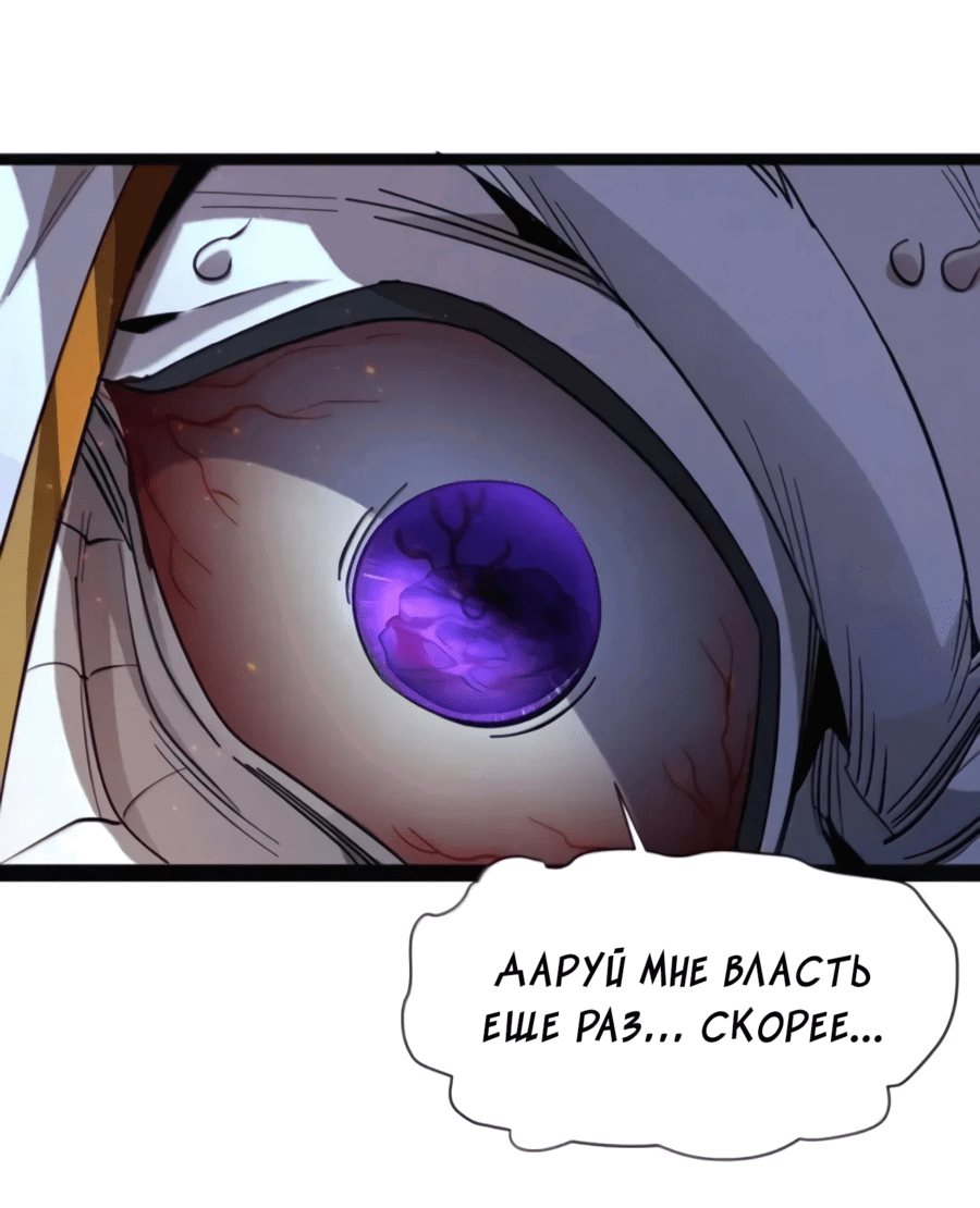 Манга Я правда не слуга злого бога - Глава 169 Страница 23