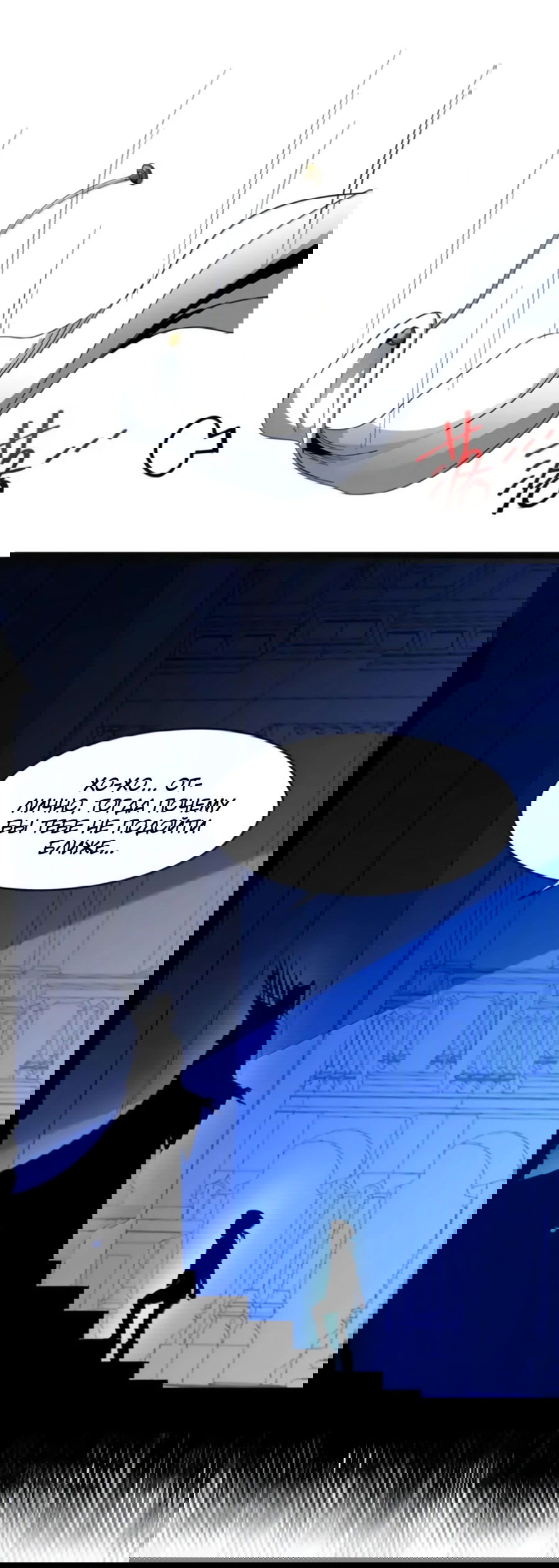 Манга Я правда не слуга злого бога - Глава 169 Страница 44