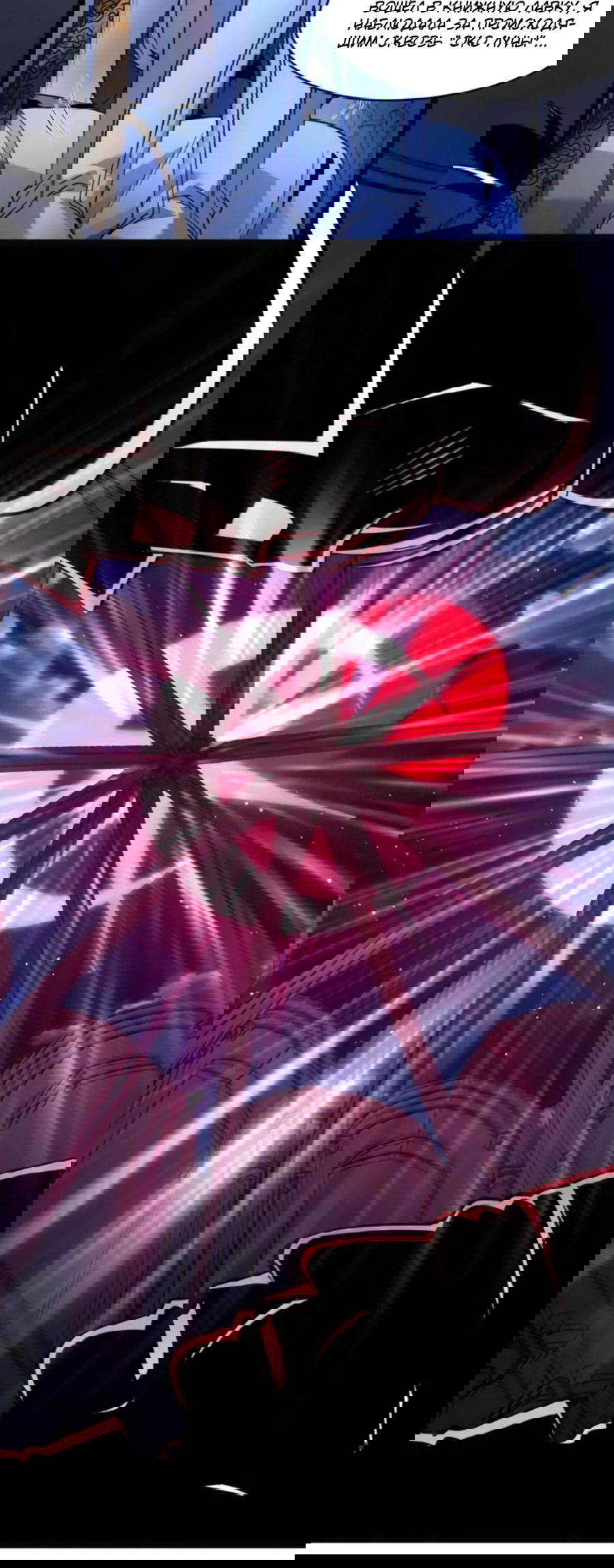 Манга Я правда не слуга злого бога - Глава 169 Страница 48