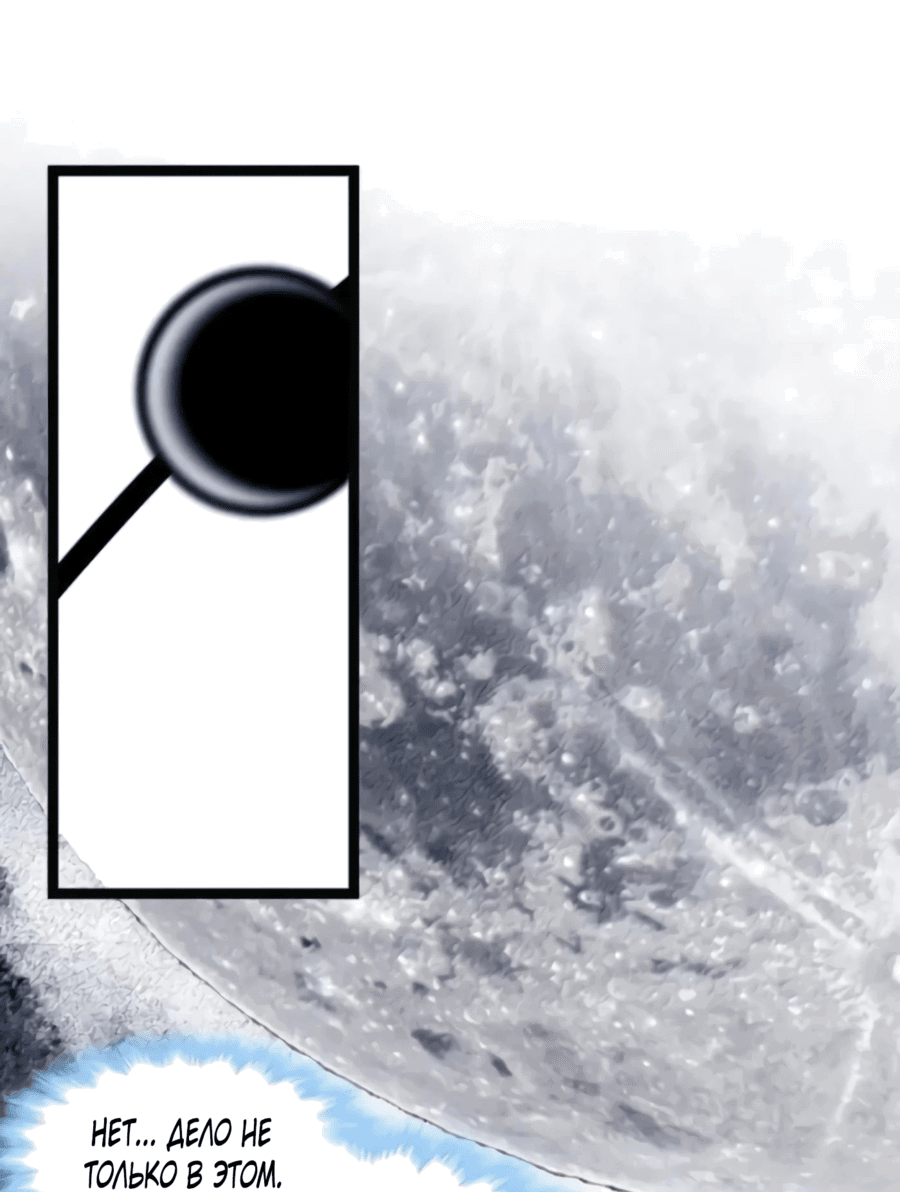 Манга Я правда не слуга злого бога - Глава 169 Страница 5