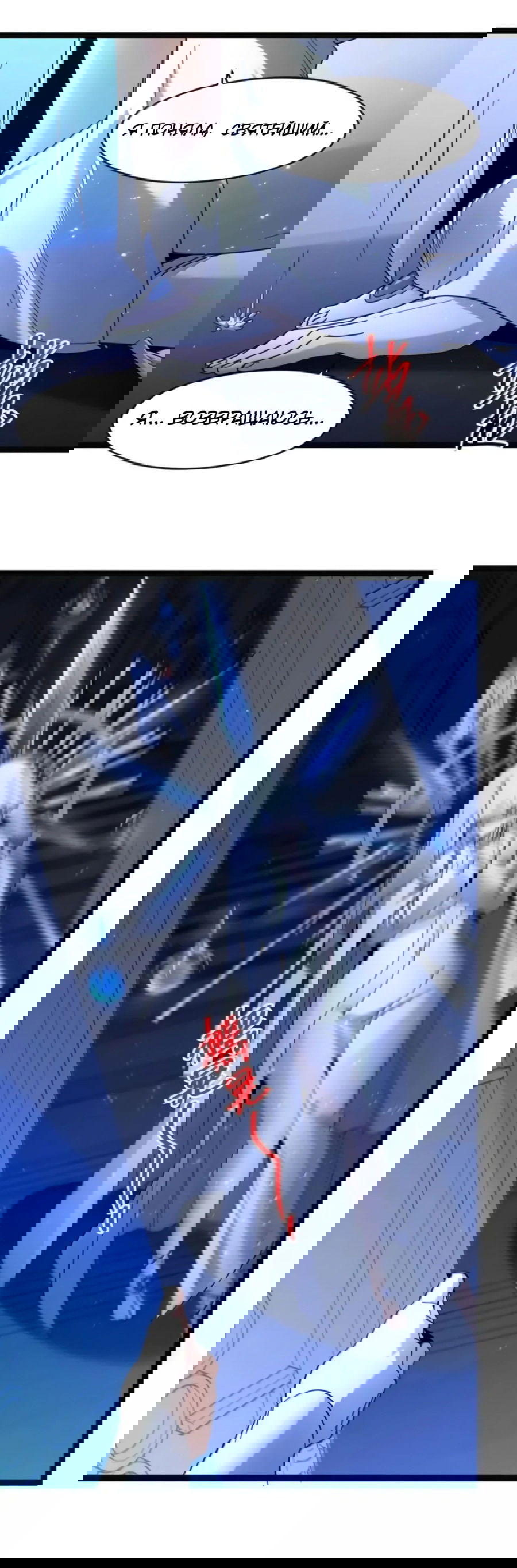 Манга Я правда не слуга злого бога - Глава 169 Страница 39