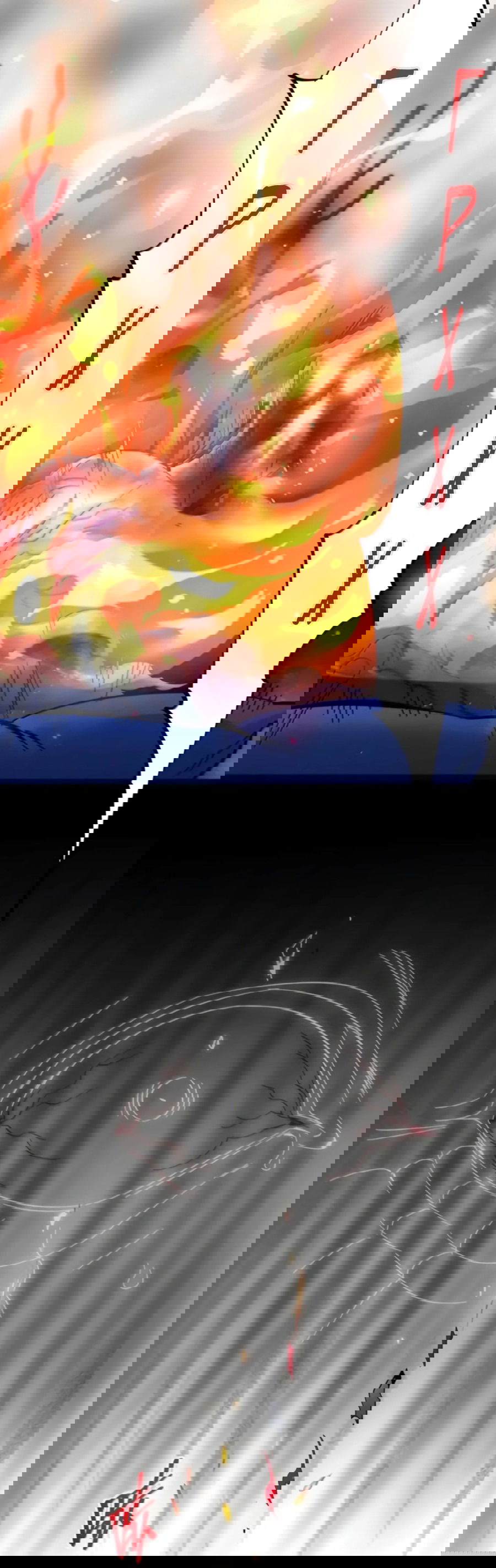 Манга Я правда не слуга злого бога - Глава 169 Страница 11