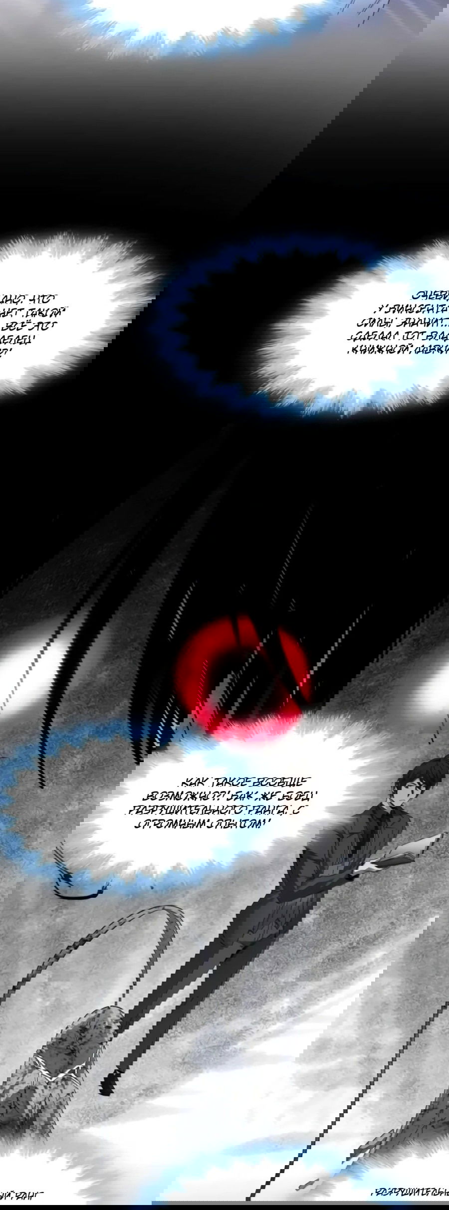 Манга Я правда не слуга злого бога - Глава 169 Страница 35