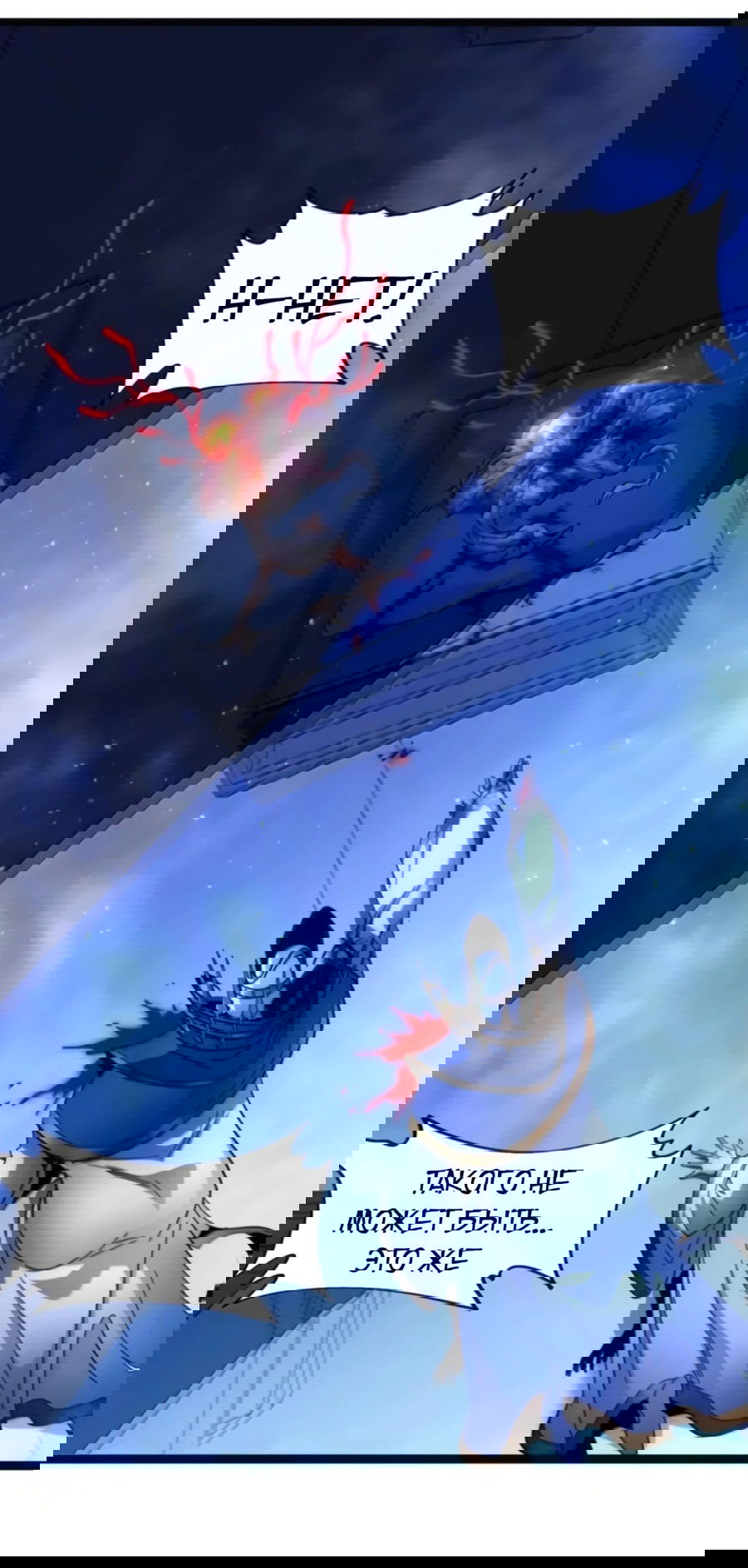 Манга Я правда не слуга злого бога - Глава 169 Страница 16