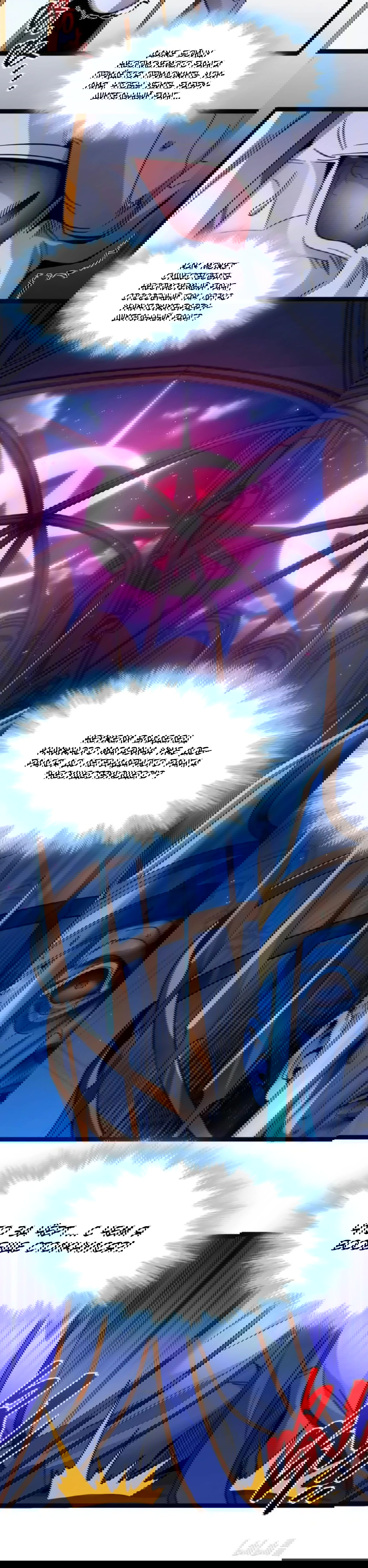 Манга Я правда не слуга злого бога - Глава 169 Страница 57