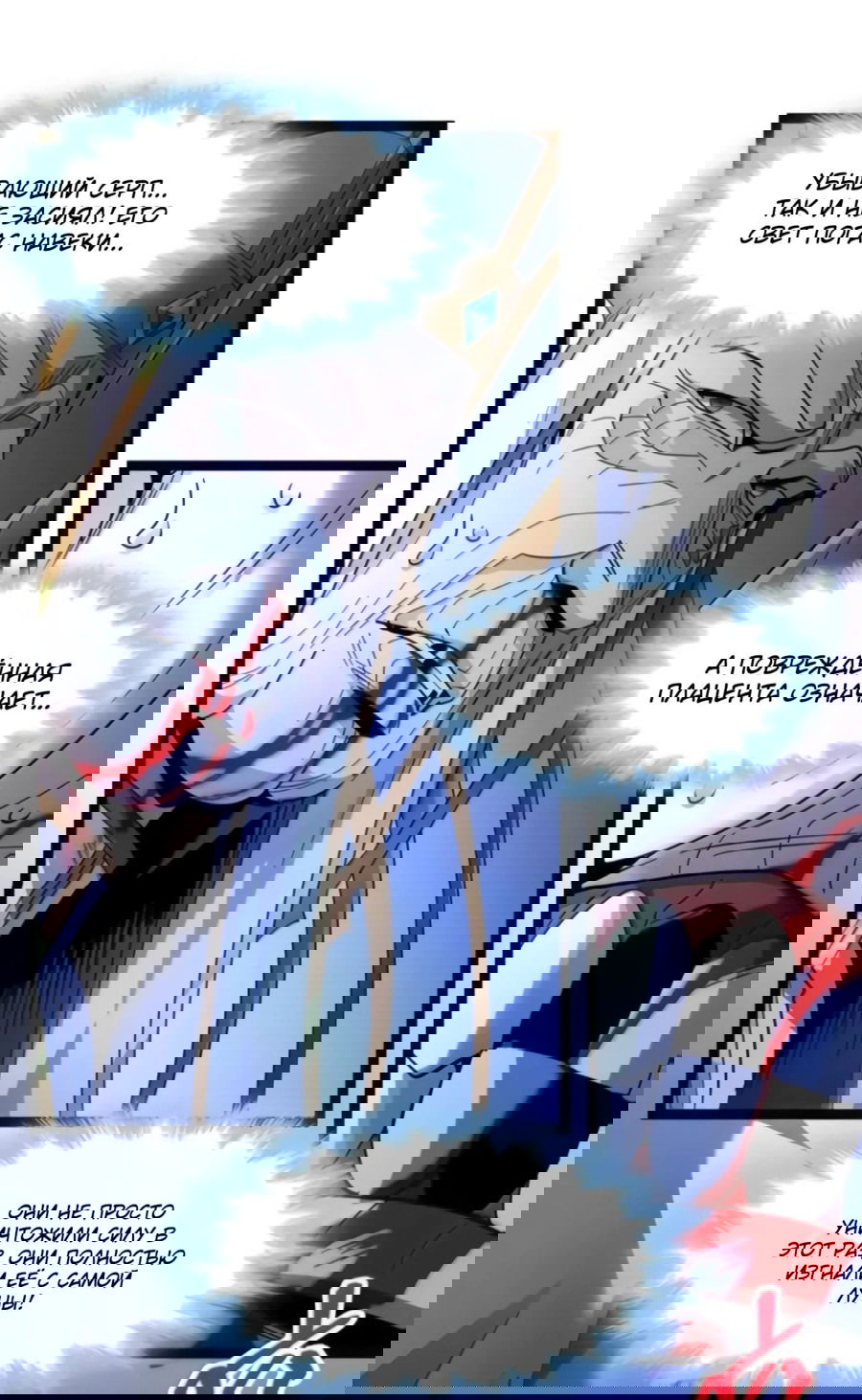 Манга Я правда не слуга злого бога - Глава 169 Страница 28