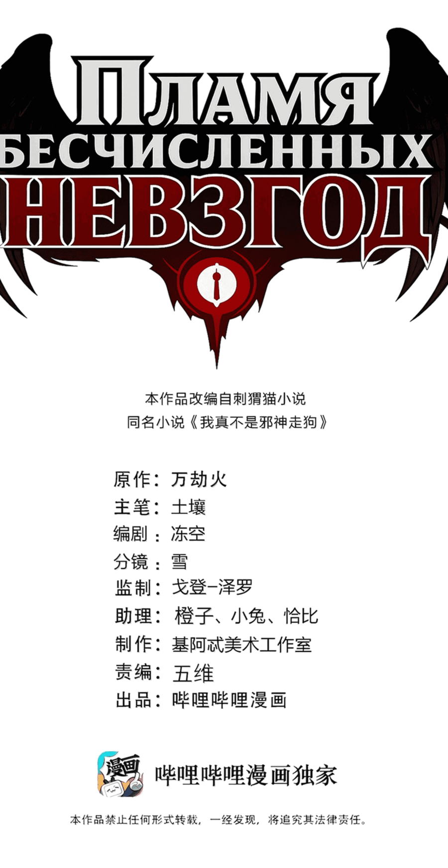 Манга Я правда не слуга злого бога - Глава 169 Страница 1