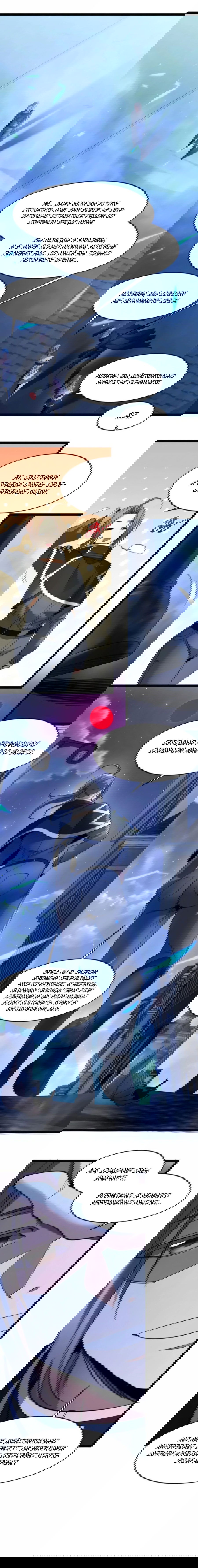 Манга Я правда не слуга злого бога - Глава 168 Страница 39