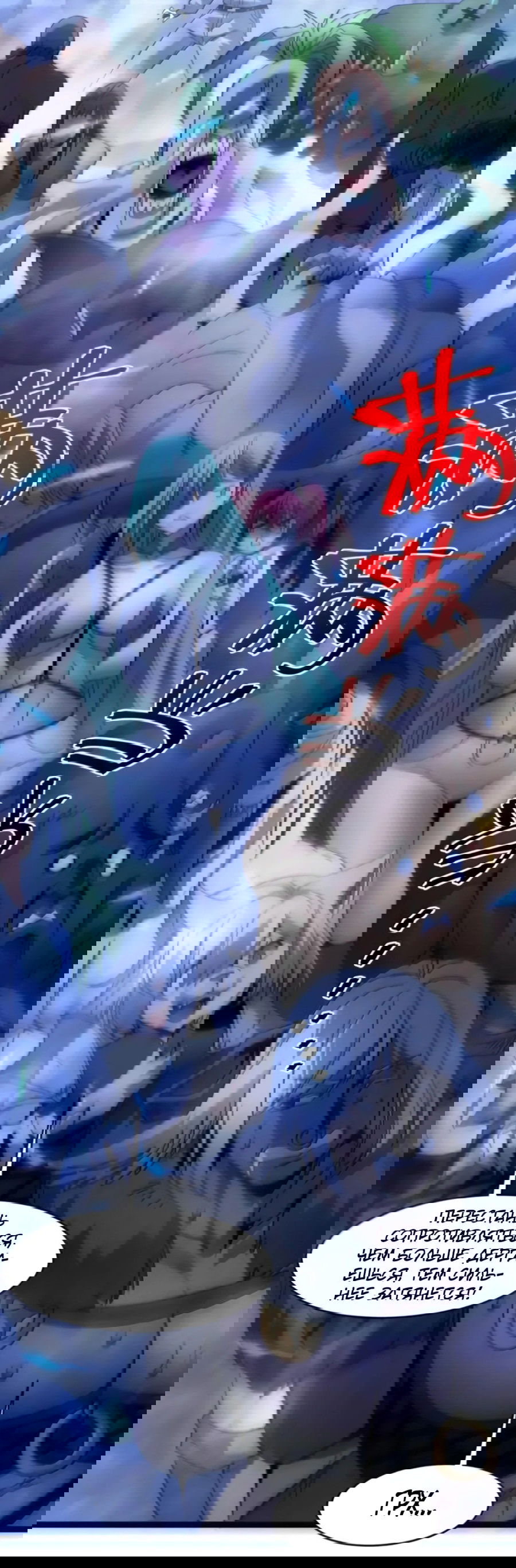 Манга Я правда не слуга злого бога - Глава 168 Страница 43