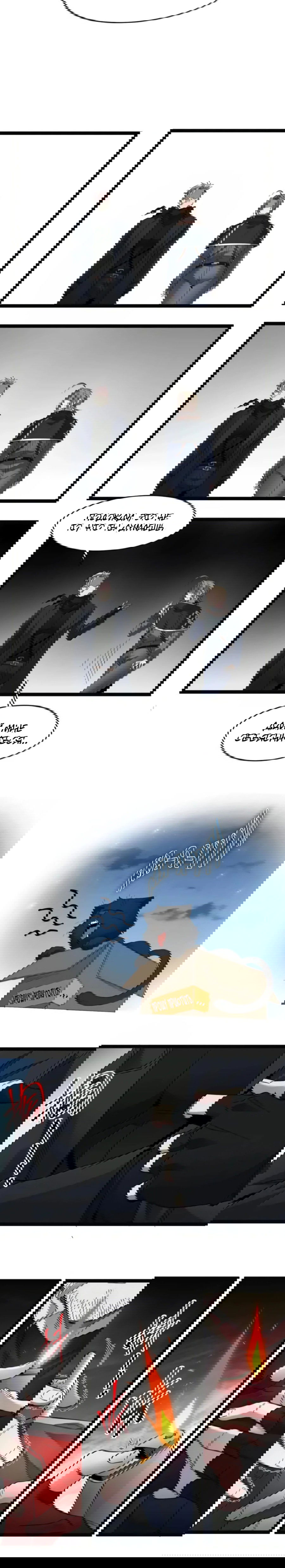 Манга Я правда не слуга злого бога - Глава 168 Страница 18