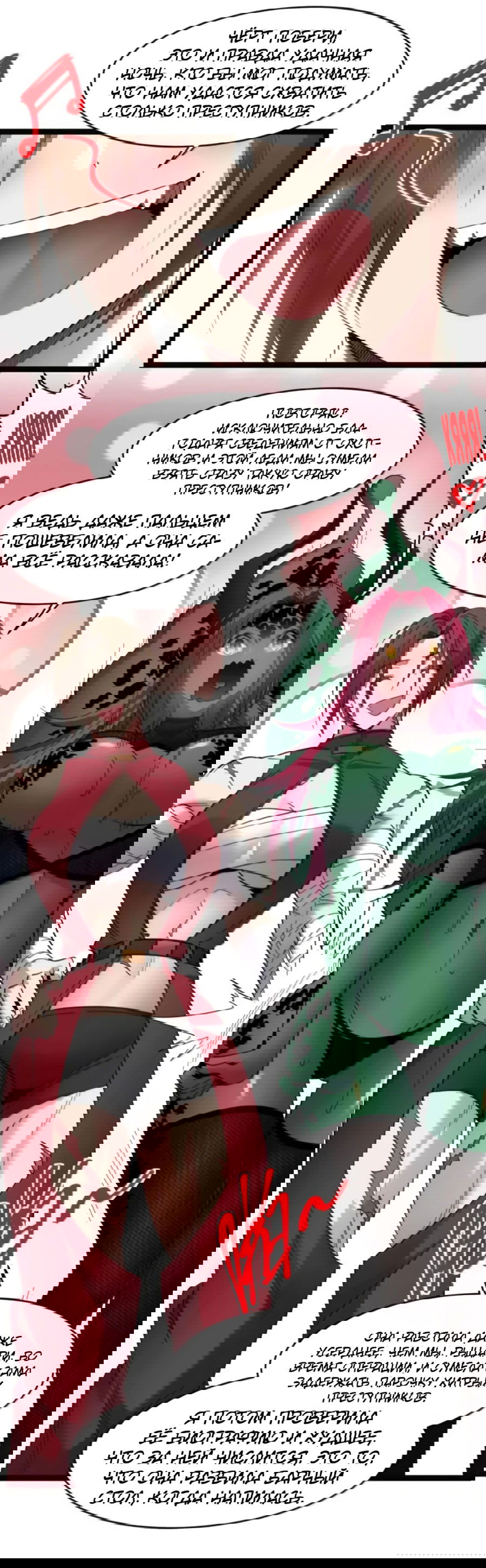 Манга Я правда не слуга злого бога - Глава 168 Страница 45