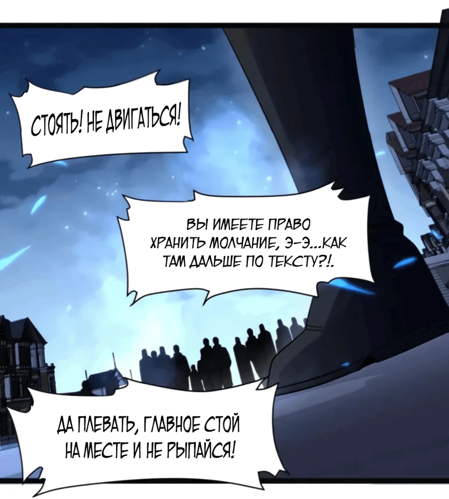 Манга Я правда не слуга злого бога - Глава 168 Страница 41