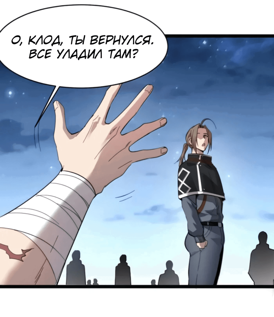 Манга Я правда не слуга злого бога - Глава 168 Страница 44