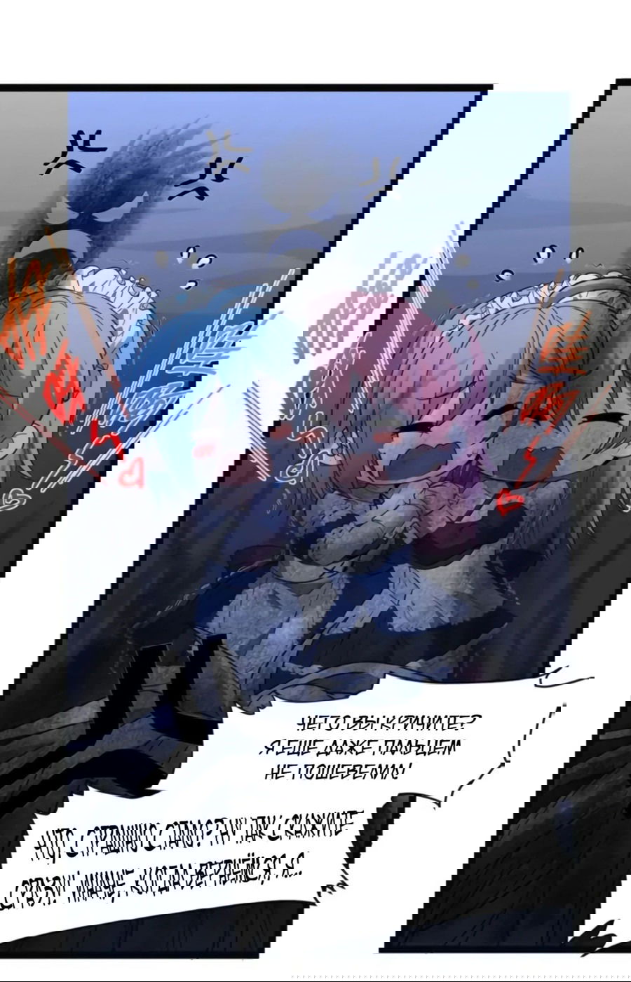 Манга Я правда не слуга злого бога - Глава 168 Страница 29