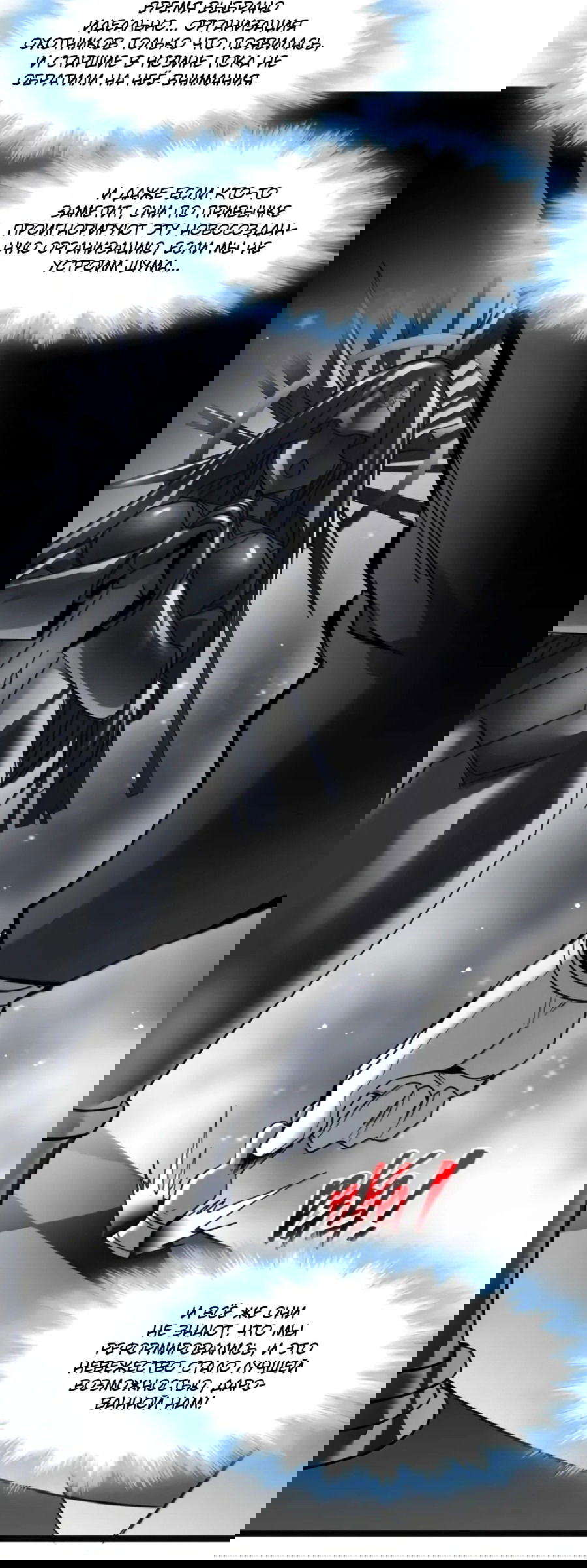 Манга Я правда не слуга злого бога - Глава 168 Страница 7