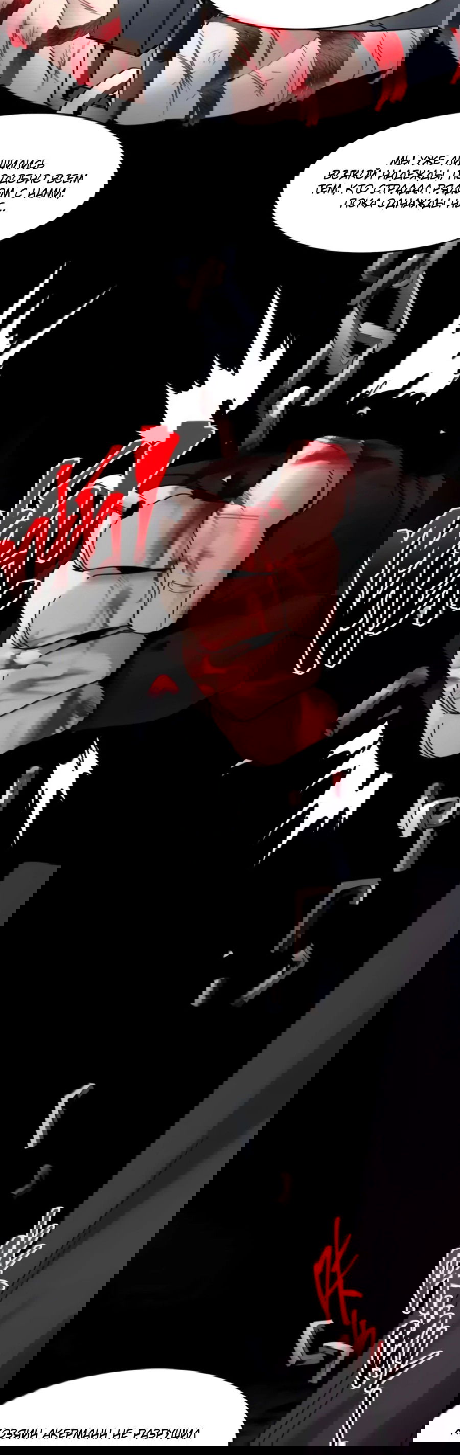 Манга Я правда не слуга злого бога - Глава 168 Страница 25