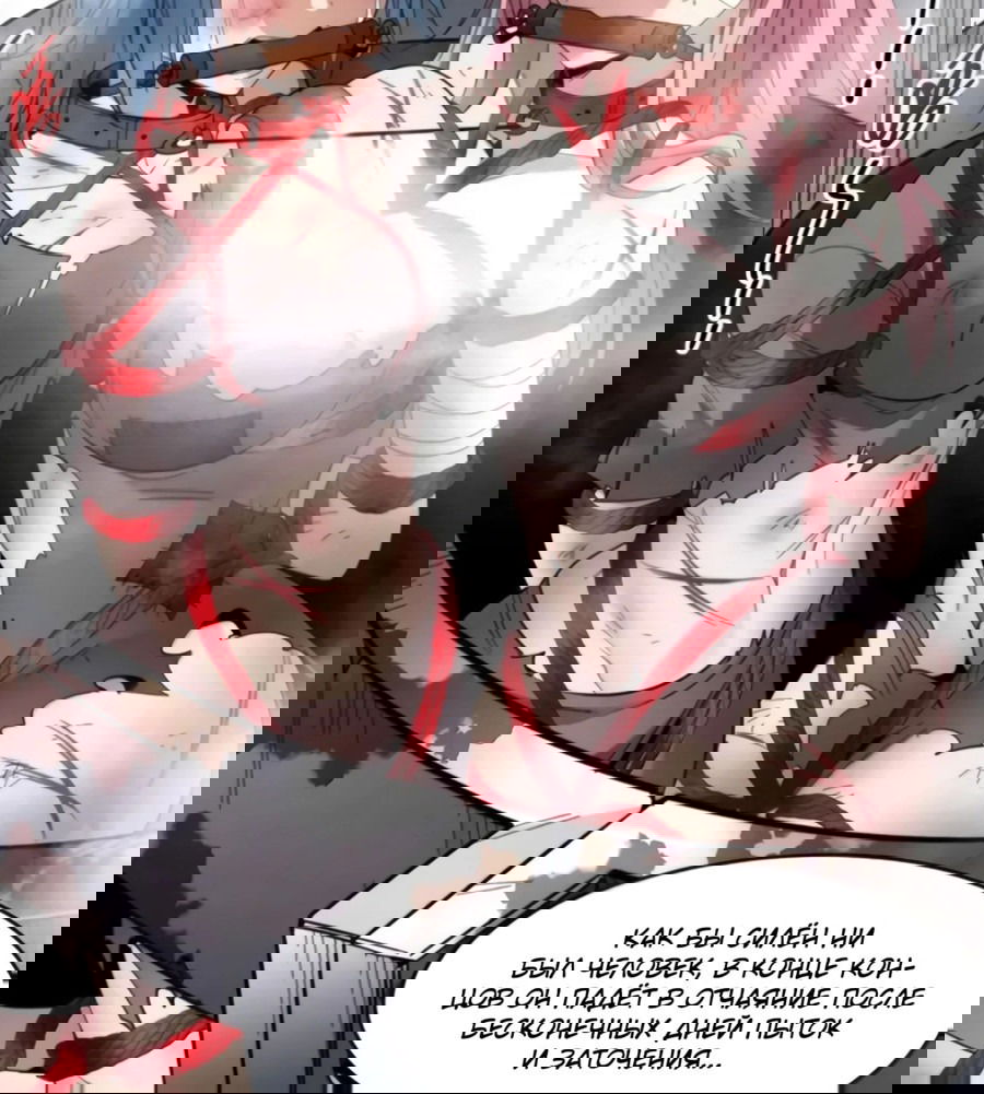 Манга Я правда не слуга злого бога - Глава 168 Страница 24