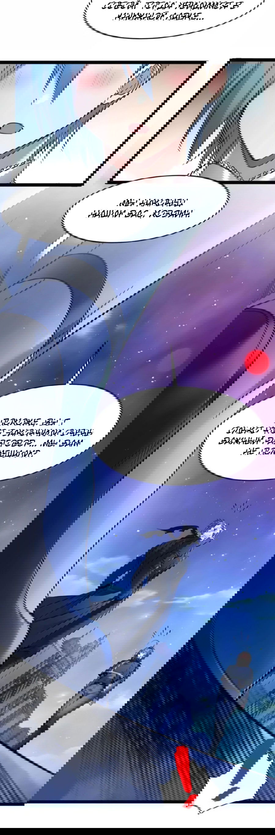 Манга Я правда не слуга злого бога - Глава 168 Страница 15