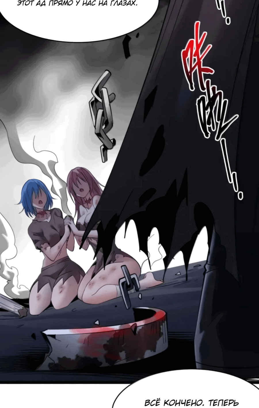 Манга Я правда не слуга злого бога - Глава 168 Страница 26