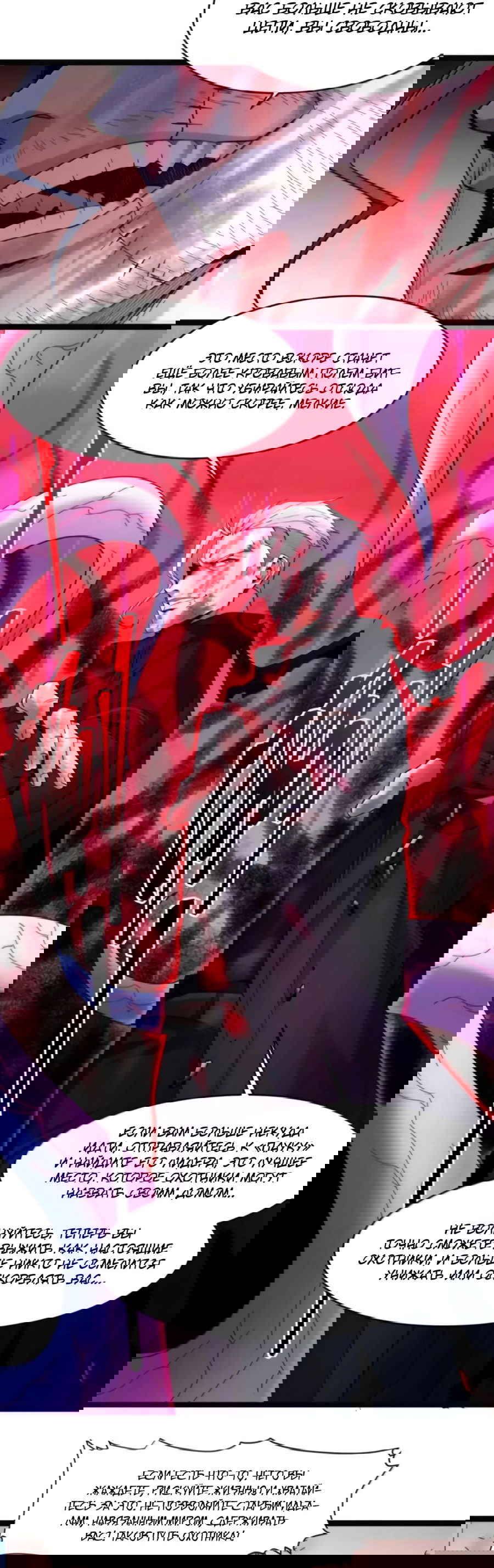 Манга Я правда не слуга злого бога - Глава 168 Страница 27