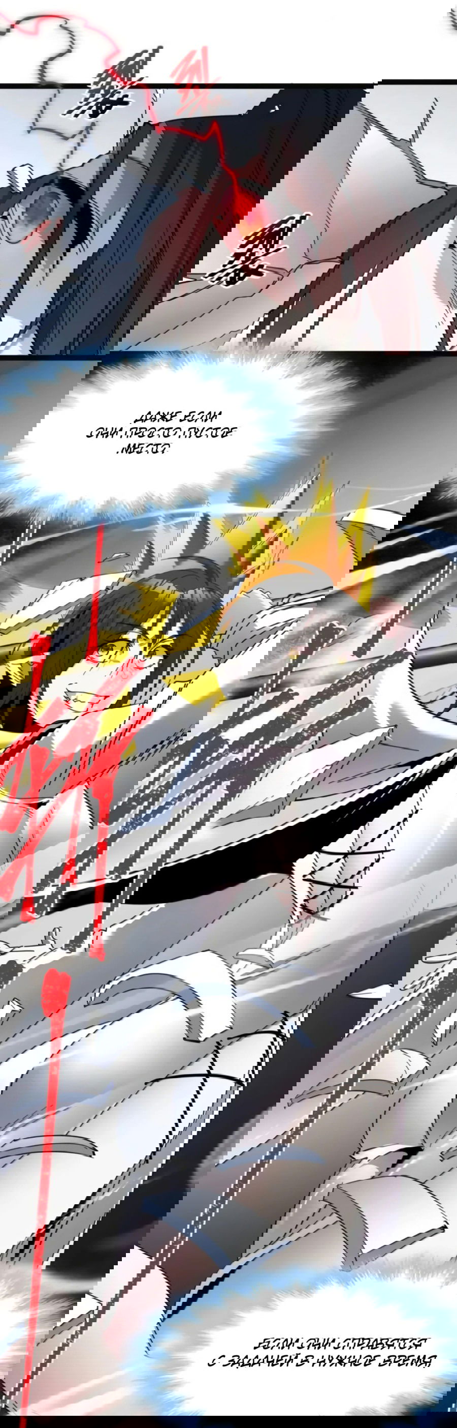 Манга Я правда не слуга злого бога - Глава 168 Страница 8