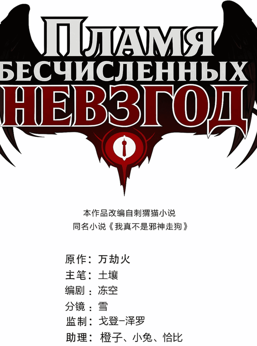 Манга Я правда не слуга злого бога - Глава 168 Страница 1