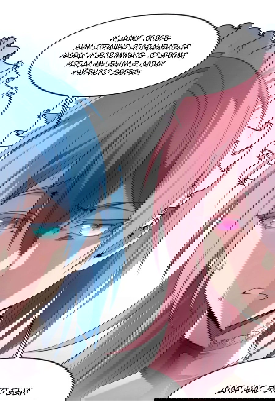 Манга Я правда не слуга злого бога - Глава 168 Страница 22