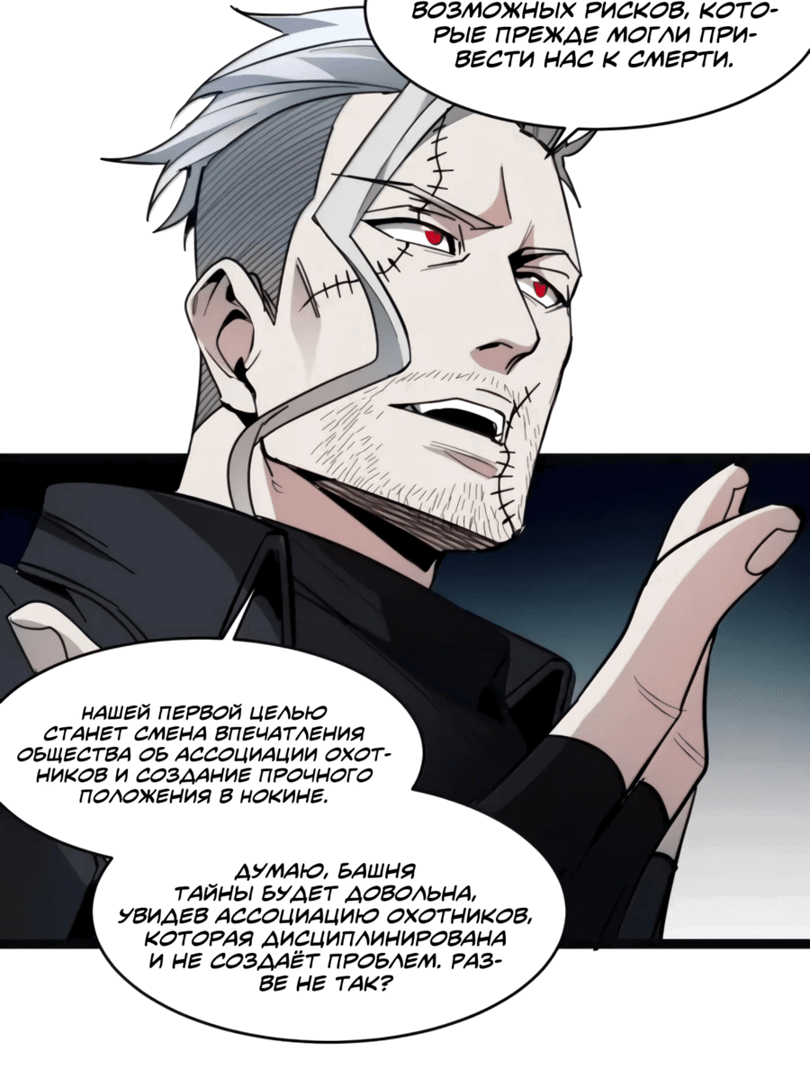 Манга Я правда не слуга злого бога - Глава 167 Страница 21