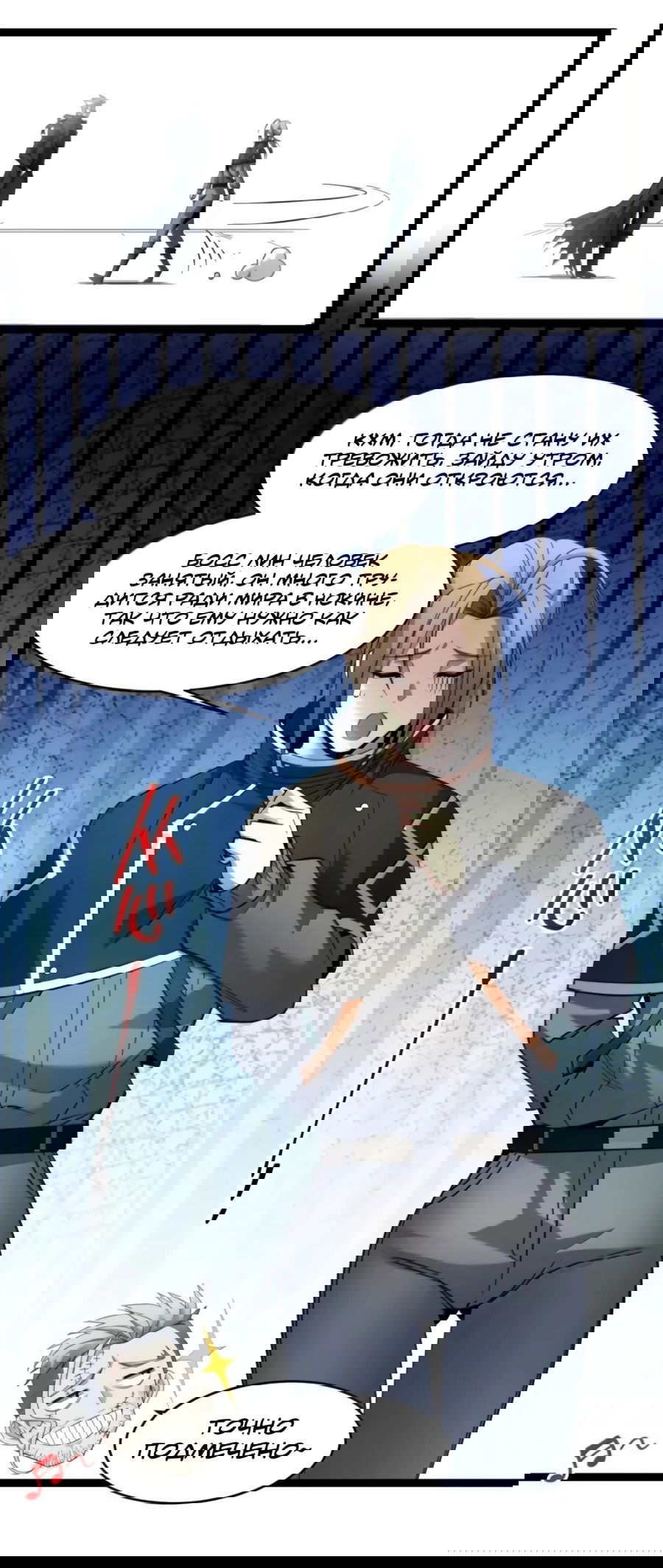 Манга Я правда не слуга злого бога - Глава 167 Страница 9