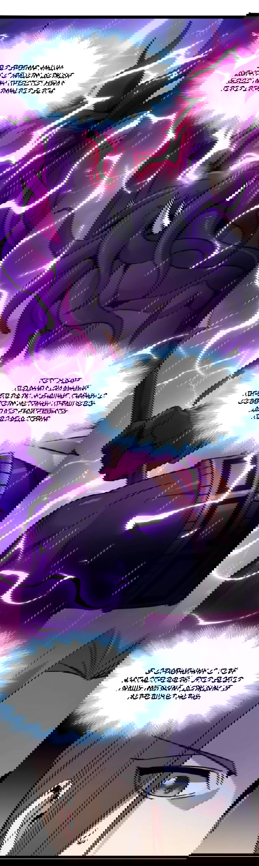 Манга Я правда не слуга злого бога - Глава 167 Страница 5